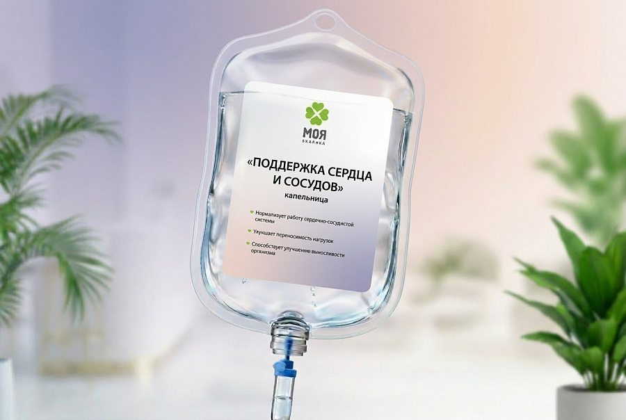 Капельница "Поддержка сердца и сосудов"